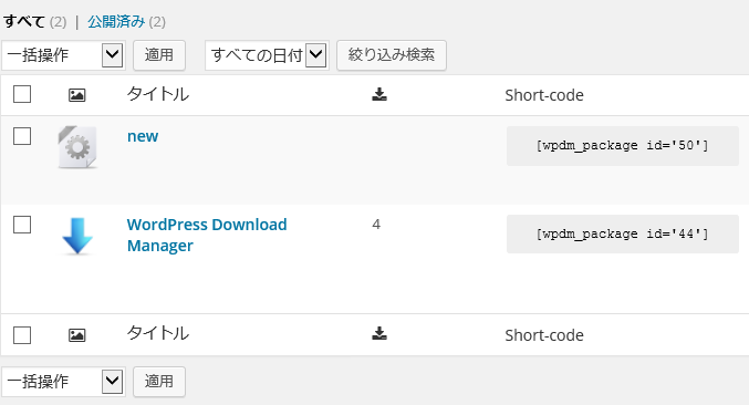 WordPress Download Manager4