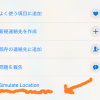 iphoneのマップの現在地　位置偽装　iphone6 ios 10.3.1 です